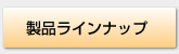 �d���Ԋ戵�X��W